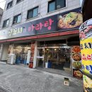 향무양꼬치&마라탕