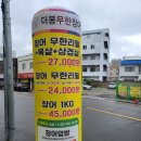 더봉무한장어