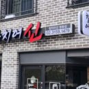 참치어신 - 고양시 덕양구 꽃내음1길 168 | 참치어신