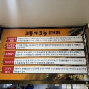 낭만고등어식당 이미지