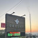 농협 강화농협선원지점 이미지