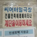 더굿씨어터 | [서울 혜화] 대학로 뮤지컬 극장 더굿씨어터 후기 / 근처주차장 추천 / 내돈내산