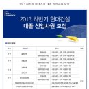 현대상운건설(주) 이미지