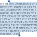 노벨상 시상식에서 한강 작가님 한국어로 호명 안 한 이유 이미지