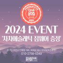 차차어페럴