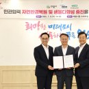 자연환경㈜ 이미지