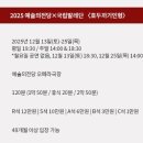 국립발레단 <호두까기인형> 이미지