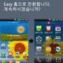 이지더폰 이미지