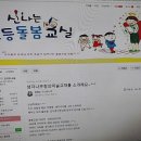 신나는미술교실(초등) 이미지