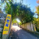 아미성한옥펜션 이미지