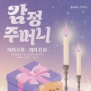 송파나루(문화실험공간 호수) 이미지