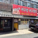 여우꼬리 떡볶이 이미지