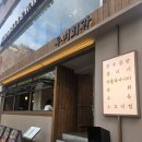 대구회관식당 | 종각역 술집 회식 청계천 한식맛집 우미회관 종각본점 소꼬리찜 들기름막국수 떡갈비 솔직후기