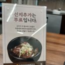 한시쯤 점심 먹으러 나왔다가 여섯시 반에 점심 을 ~~~ 이미지