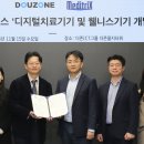 더존개발 이미지
