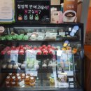 감미모찌 이미지