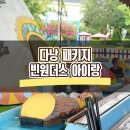 민속성인게임장 | 다낭 패키지 빈원더스 아이랑 6월 해외여행 다녀왔어요