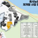 흑석9구역 변신을 기다리는 마지막 단계,흑석동아파트&한강뷰 아파트 전망||부동산재테크1번지 세미나 이미지