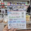 제일건어물 이미지