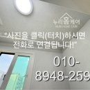 경남아너스빌아파트 3가 | 파주 탄성코트 운정 경남아너스빌리버 신축아파트 베란다 규조토 단열페인트 시공 후기!