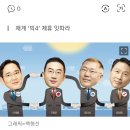 '영원한 가전 맞수' 삼성·LG 손잡았다 20240214 조선 外 이미지