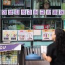 Convenience stores, optical shops as biggest beneficiaries 편의점, 안경점이 큰 수혜자 이미지