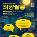 취향의공간 이미지