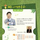 5/21-24 군산중동교회(기성,서종표목사)MD사역부흥회 이미지