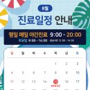 주안역성모마디척의원 네이버블로그