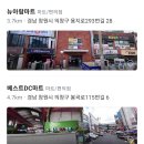 명서할인마트 - 49897 | 명서할인마트