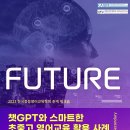 한국영어교육학회 대학저널