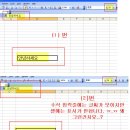 (급)수식입력창에서는 글씨가 보이는데, 셀에서는 안보입니다. 도와주세요 ㅠ.ㅠ (사진 있습니다) 이미지