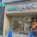행복한우리약국 이미지