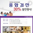 의료법인일산복음병원 이미지
