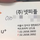 넷피플 이미지