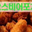 바이킹조개포차 이미지