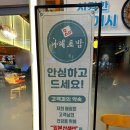 나레초밥거여