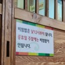한일옥 | 군산 소고기무국 한일옥 주말웨이팅 후기