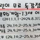 정다운가정의학과의원 이미지