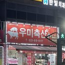 우미축산 네이버블로그