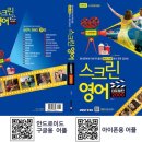 영어스크린 이미지