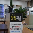 고씨네꺼먹돼지 이미지
