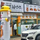 꽈백최선생광주점 이미지