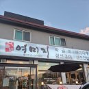 여미지 월산점 | [월산리맛집]짜글이+솥밥+계란후라이 맛있는 여미지 후기
