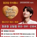 정관장신당점 - 달서구 계대동문로 51 | 정관장신당점
