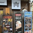 모토이시 관저점