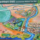 순천만 갈대숲 호스텔 | 순천만국제정원박람회 순천만습지 갈대숲 코스 추천 후기