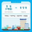 장림서부 이미지