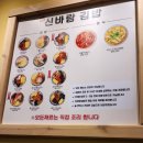 신바람김밥