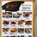 털보네족발 이미지